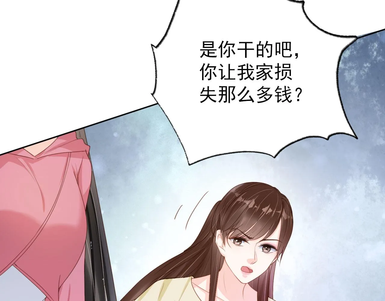 第32话 他欺负你？ 第71页
