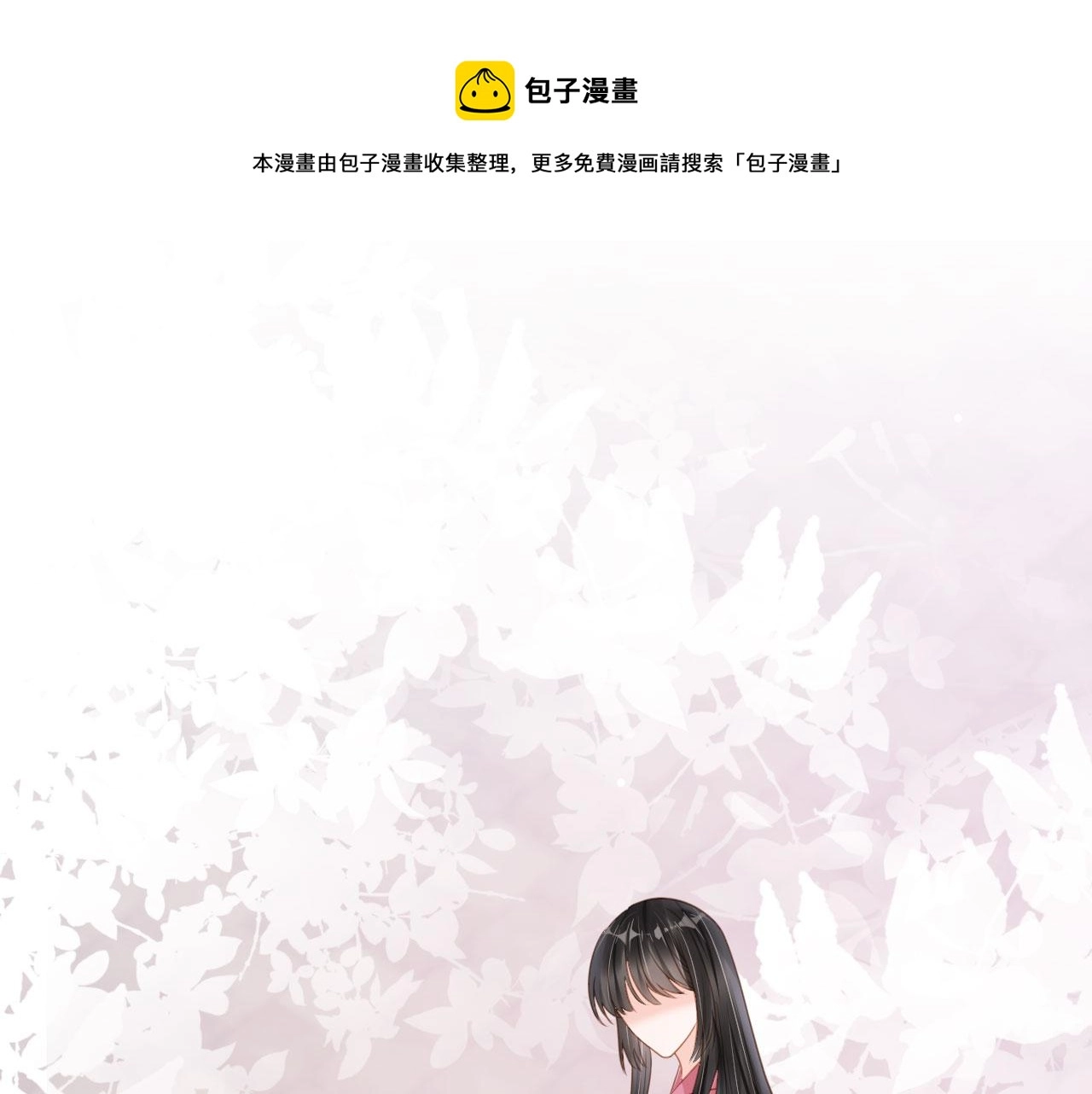第32话 他欺负你？ 第73页