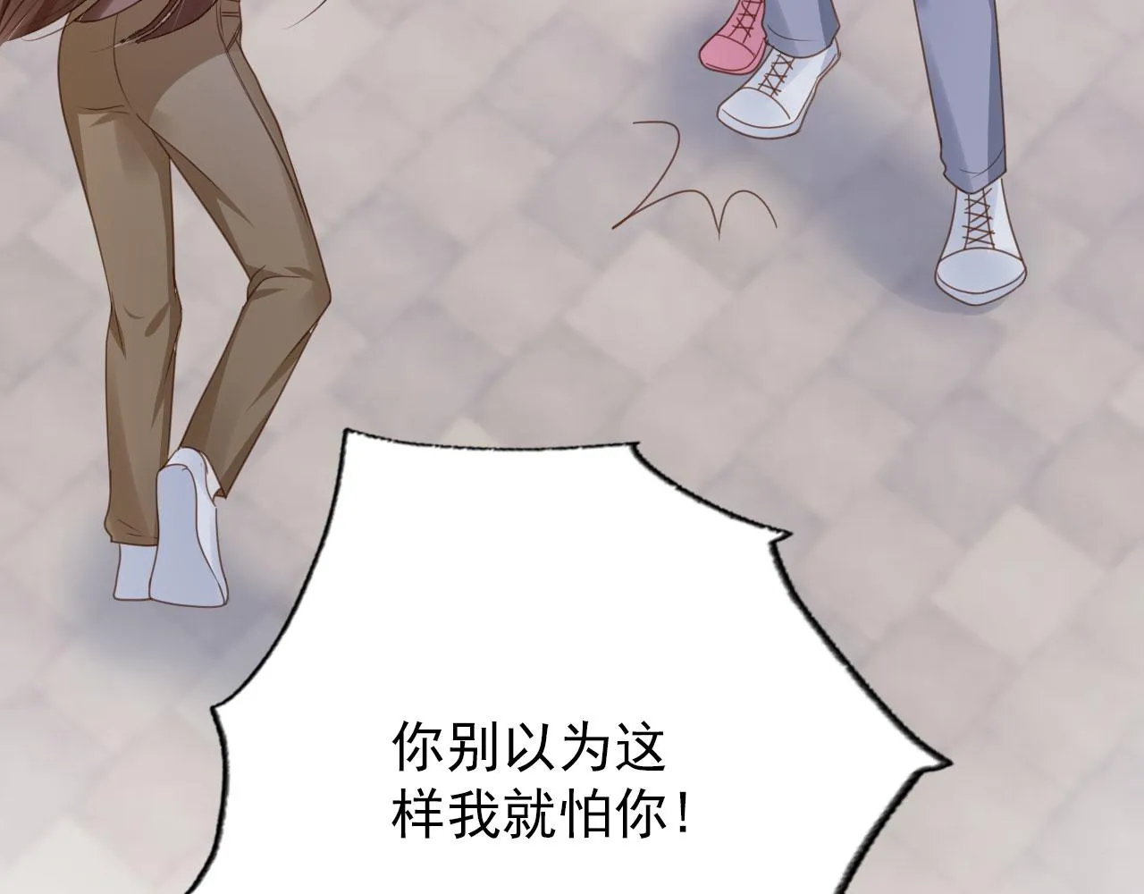 第32话 他欺负你？ 第75页
