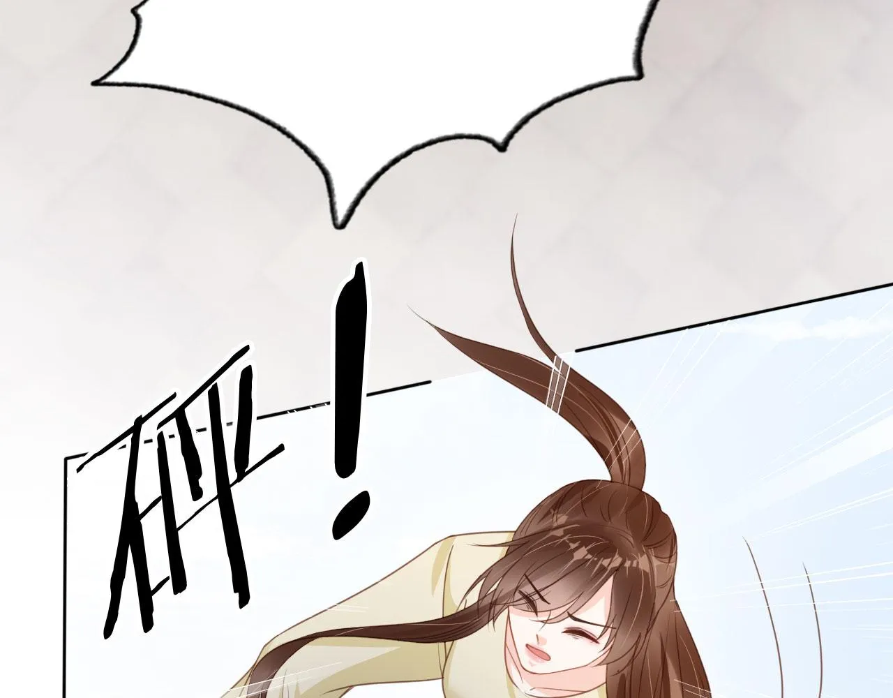 第32话 他欺负你？ 第76页