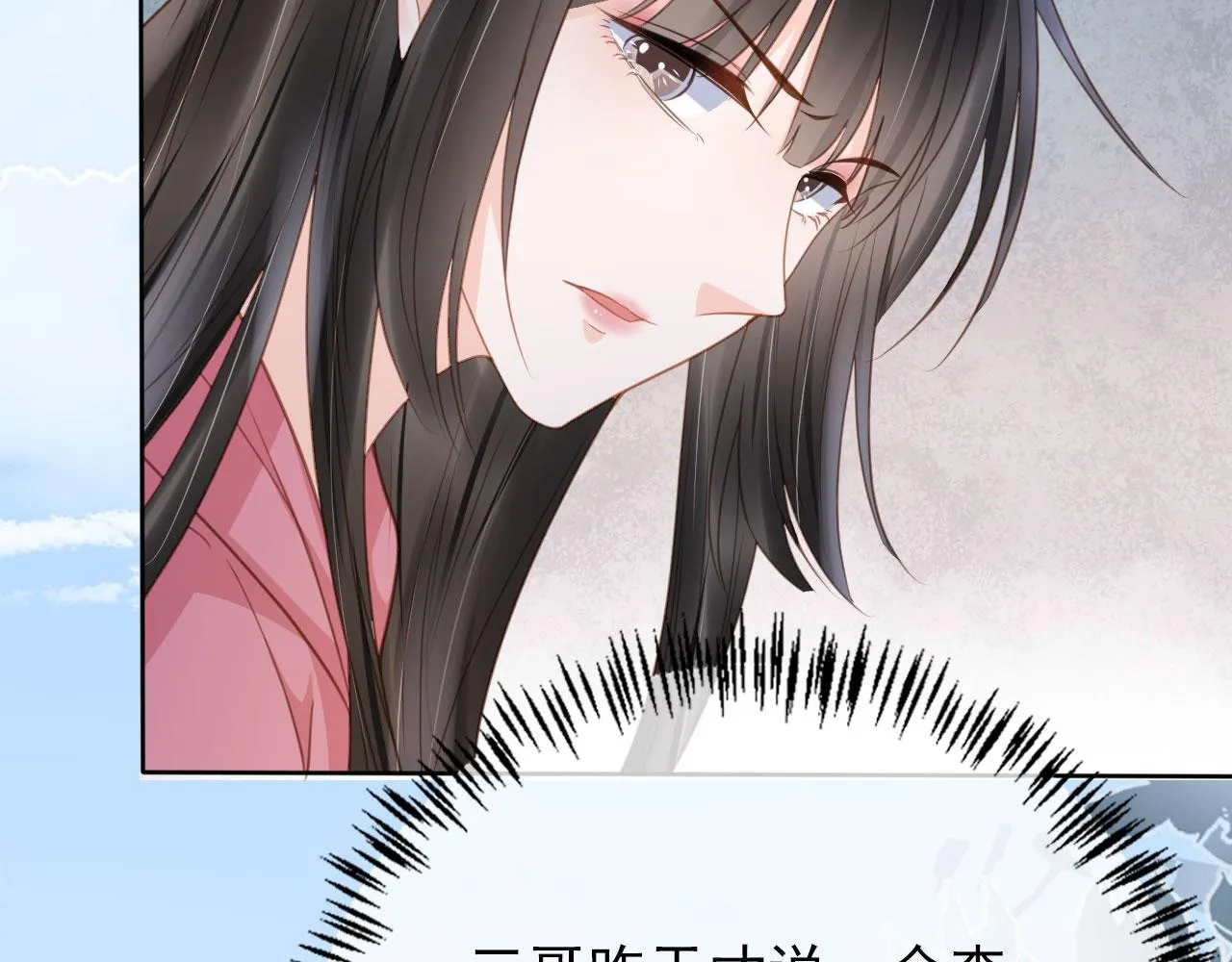 第32话 他欺负你？ 第82页