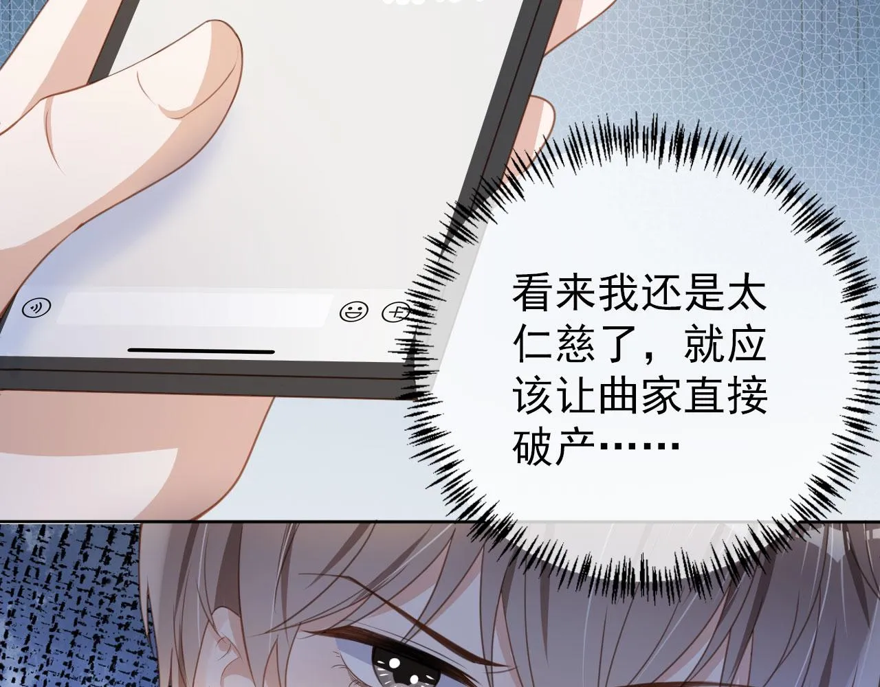 第32话 他欺负你？ 第87页