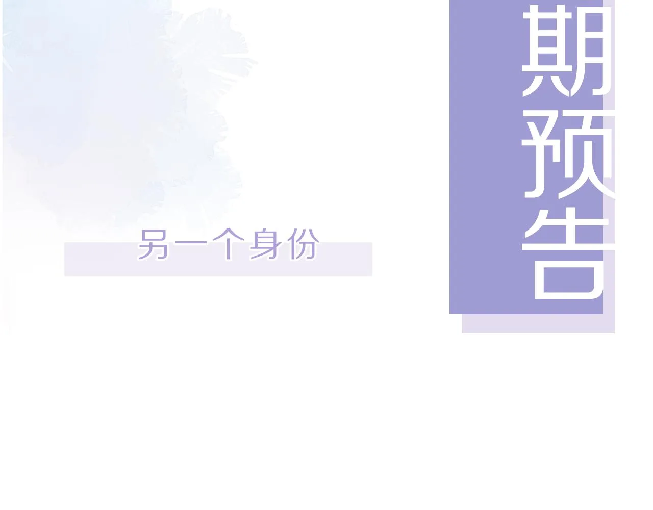 第32话 他欺负你？ 第91页