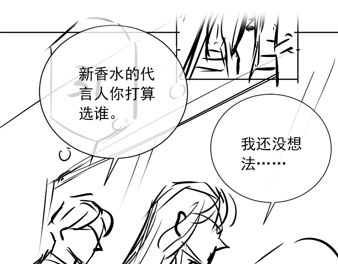 第32话 他欺负你？ 第92页