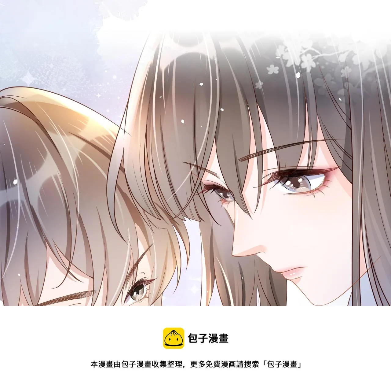 第32话 他欺负你？ 第97页