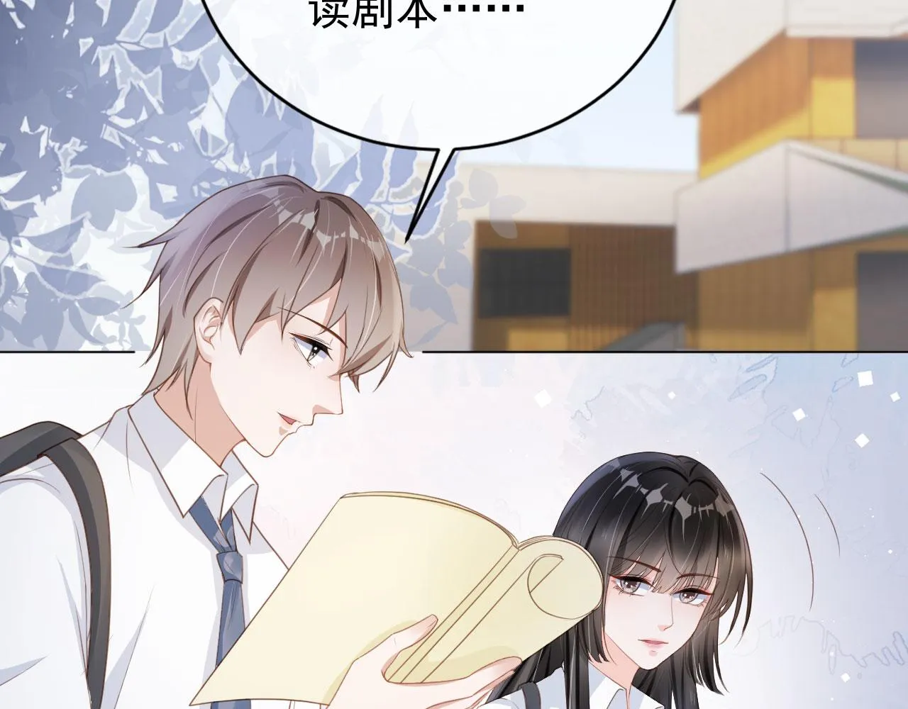 第31话 我保护你 第6页