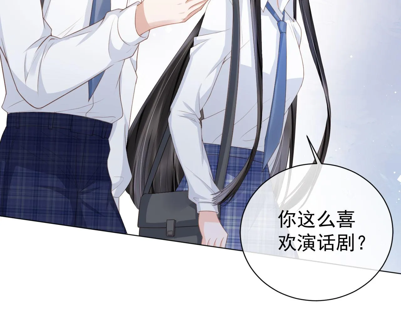 第31话 我保护你 第7页