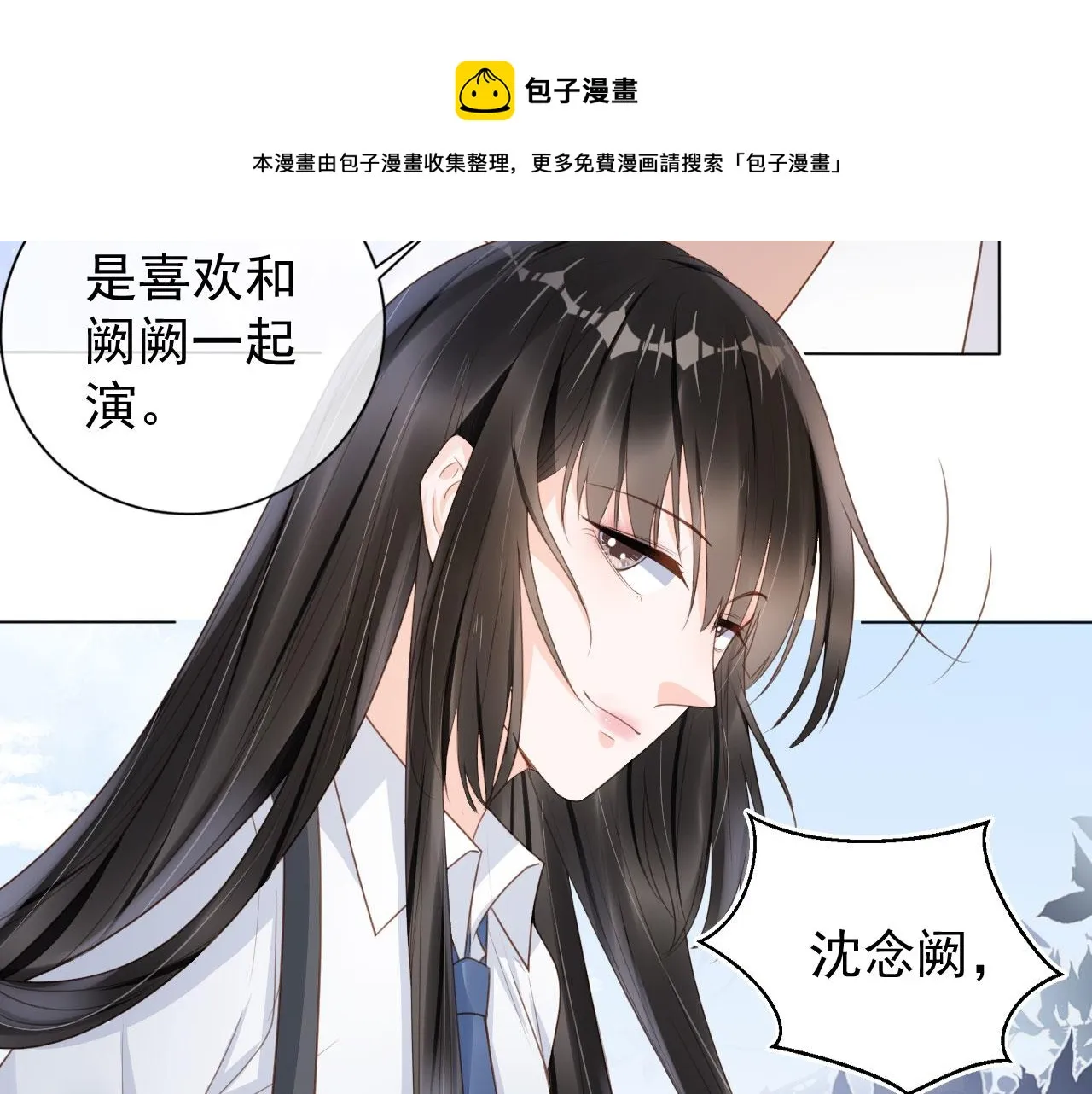 第31话 我保护你 第9页