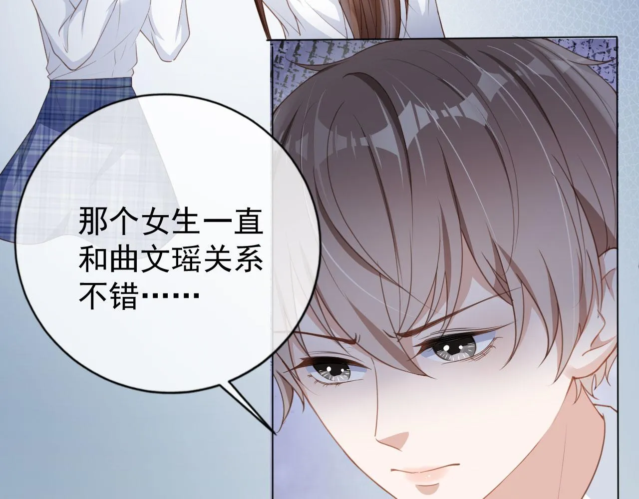 第31话 我保护你 第16页