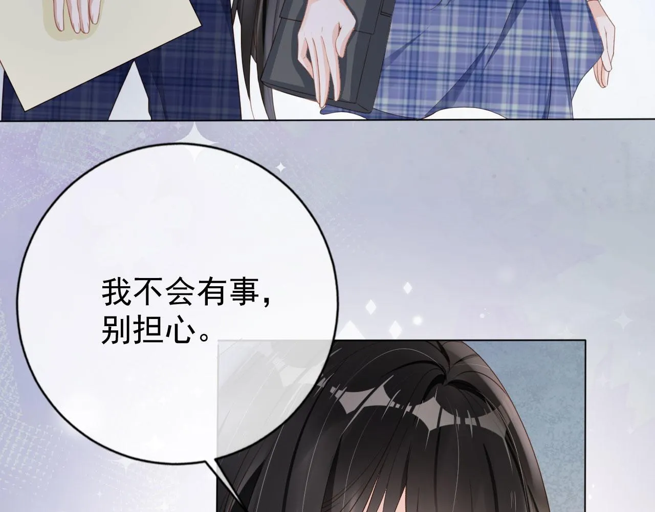 第31话 我保护你 第19页