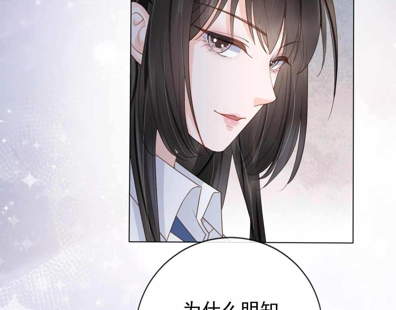 第31话 我保护你 第20页