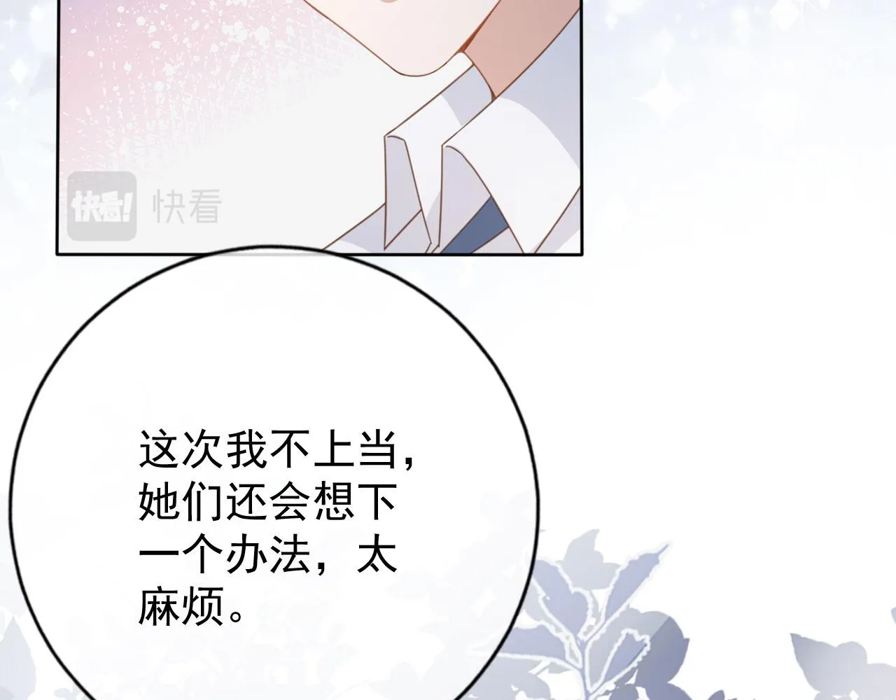 第31话 我保护你 第22页