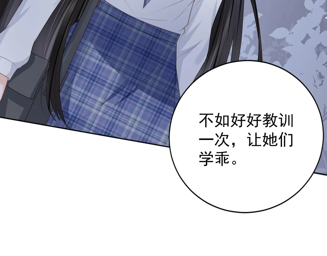 第31话 我保护你 第24页