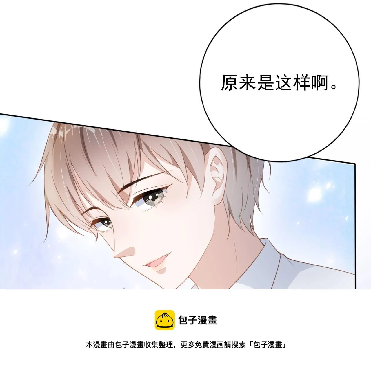 第31话 我保护你 第25页