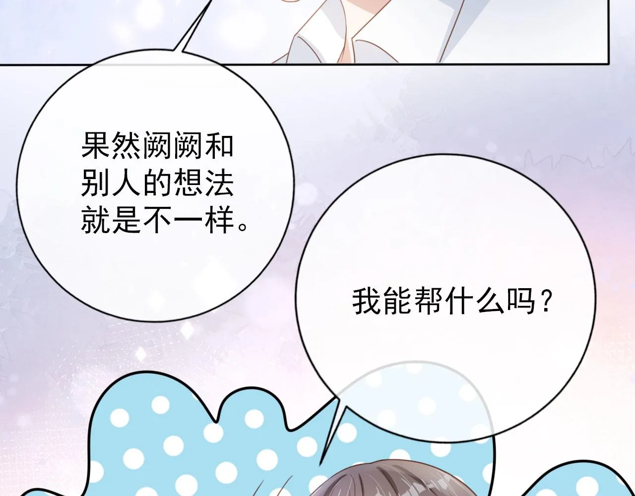 第31话 我保护你 第26页