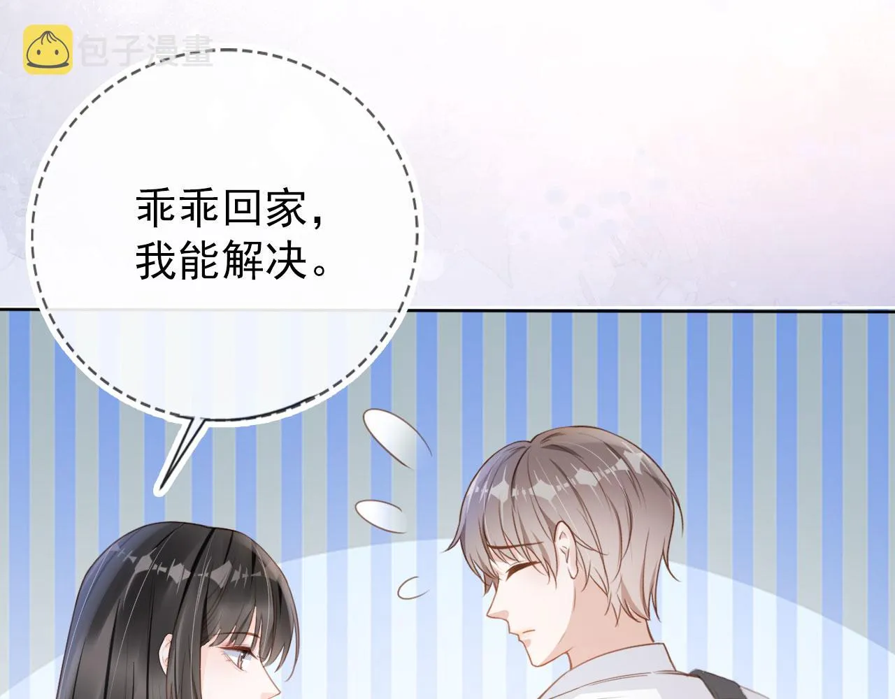 第31话 我保护你 第28页