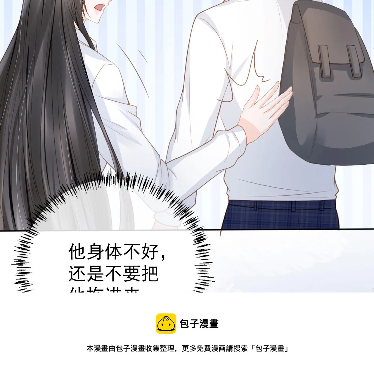第31话 我保护你 第29页