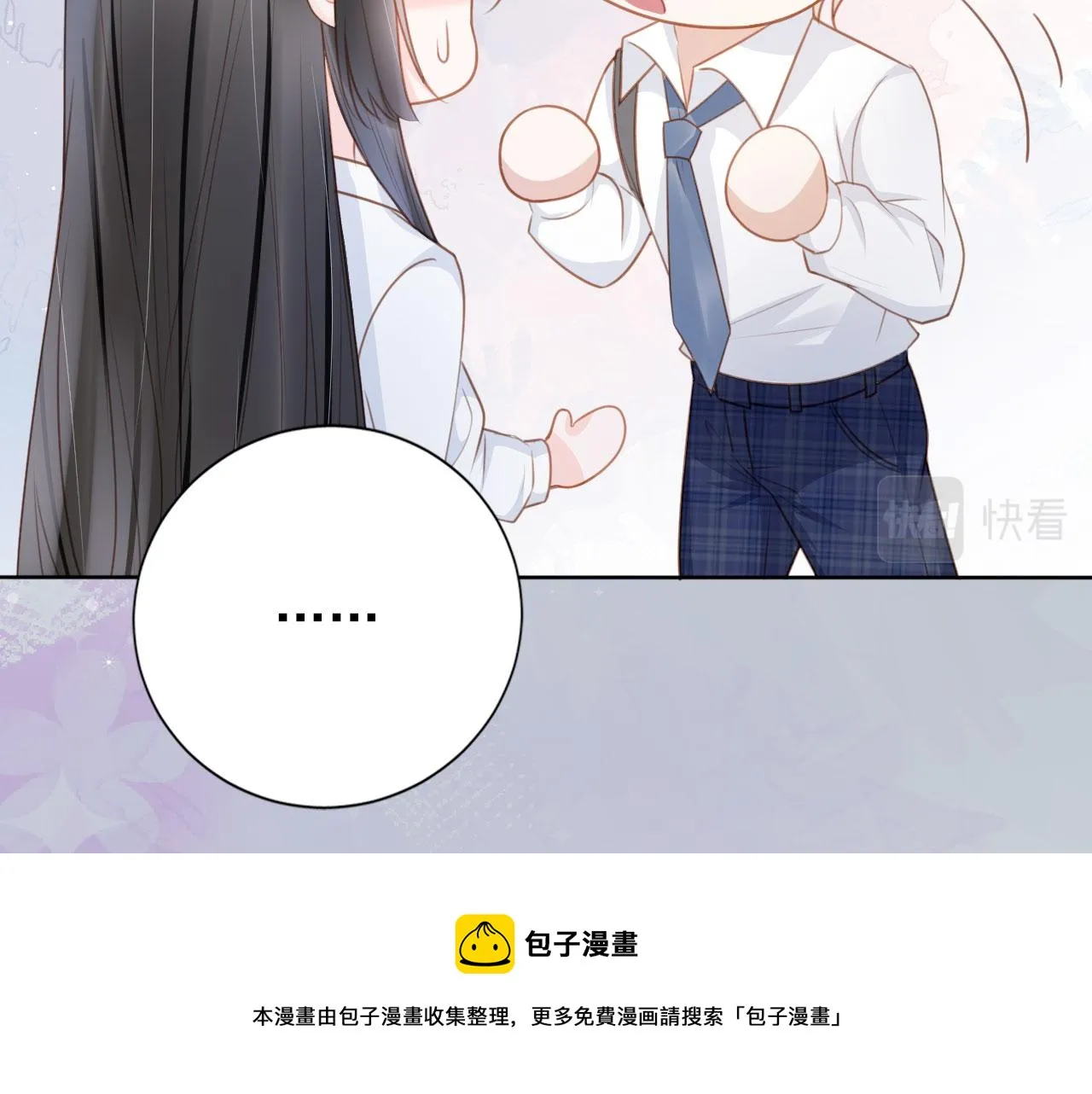 第31话 我保护你 第33页