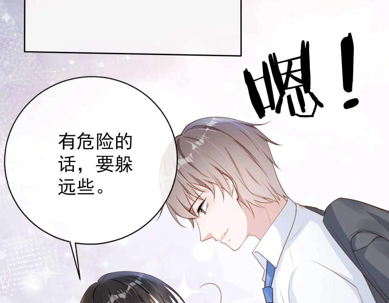 第31话 我保护你 第35页