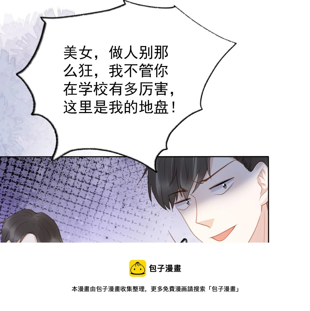 第31话 我保护你 第45页