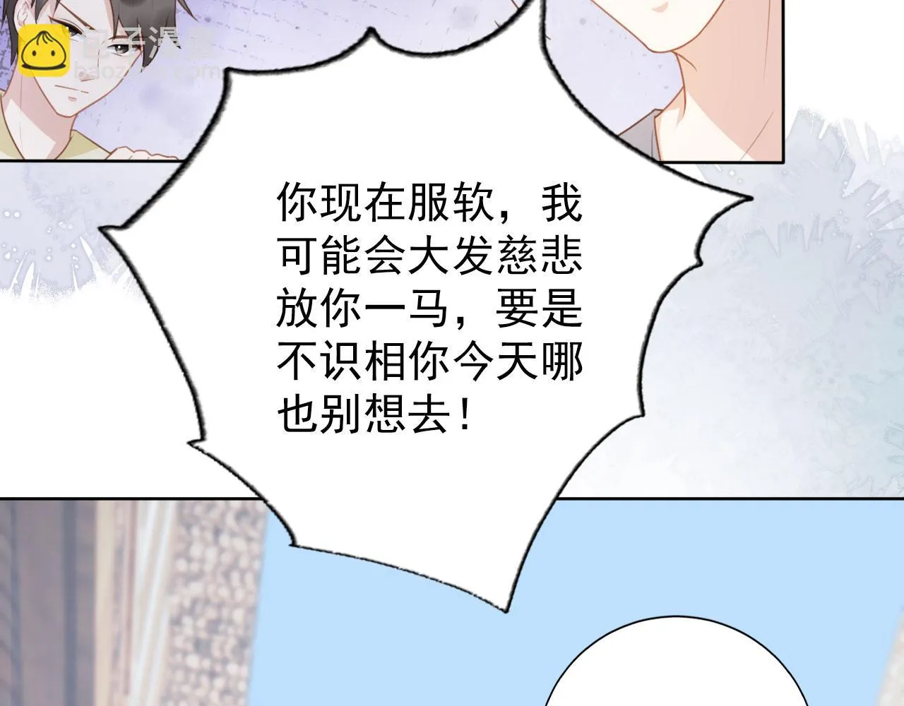 第31话 我保护你 第46页