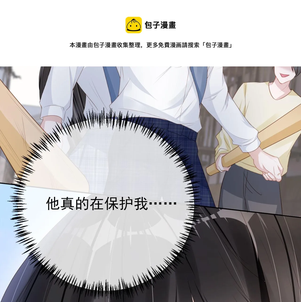 第31话 我保护你 第49页