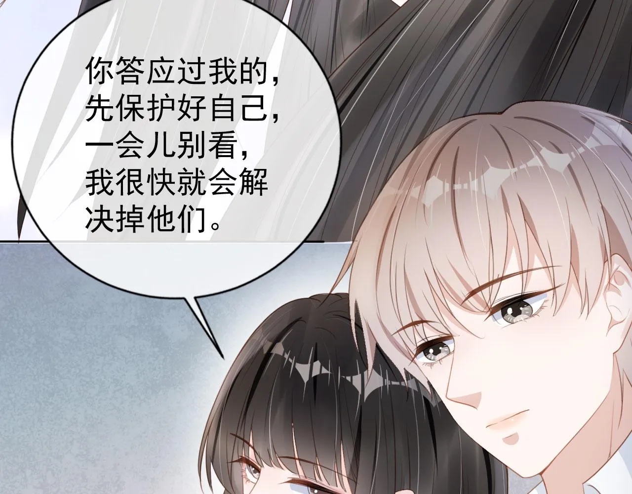 第31话 我保护你 第51页