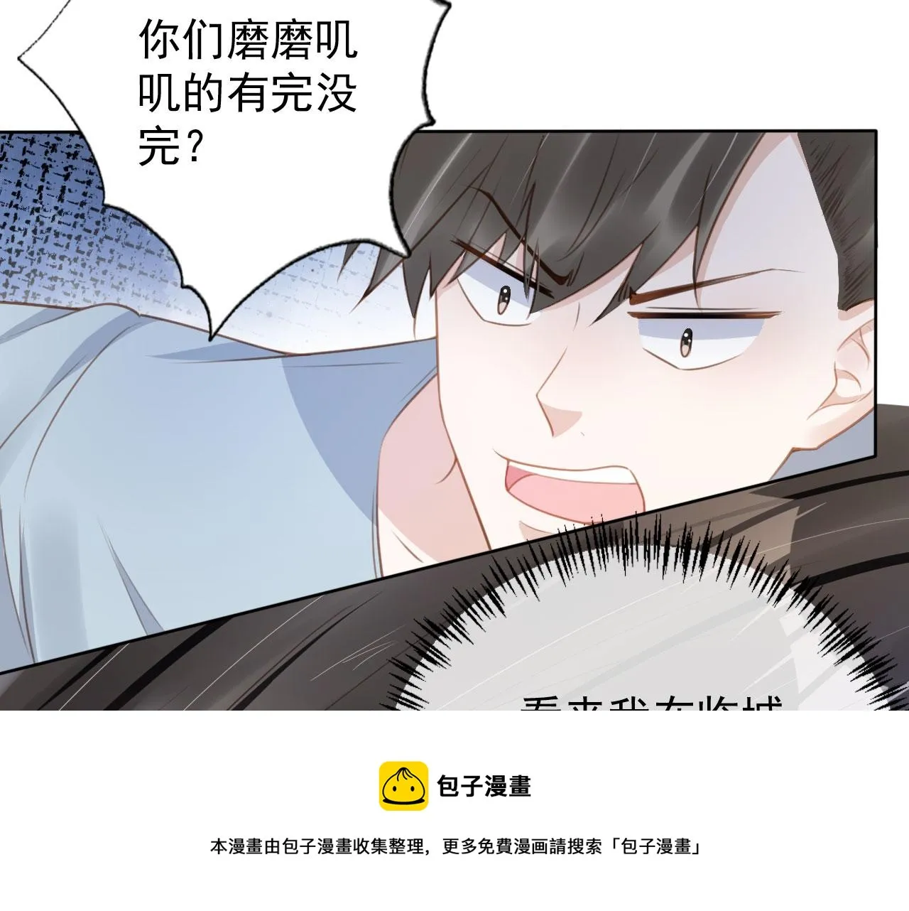 第31话 我保护你 第53页
