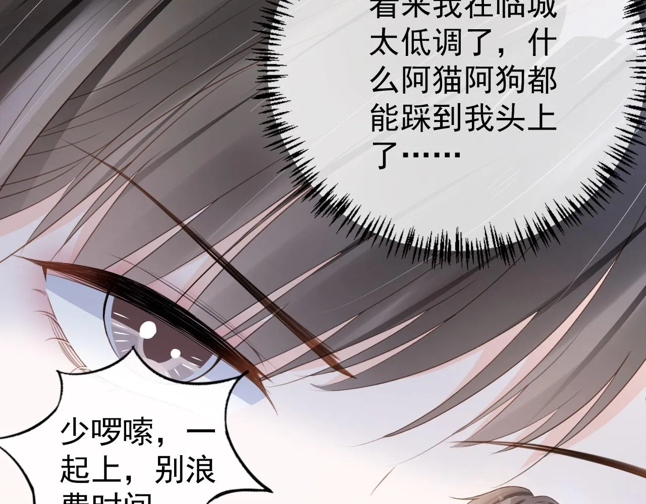 第31话 我保护你 第54页