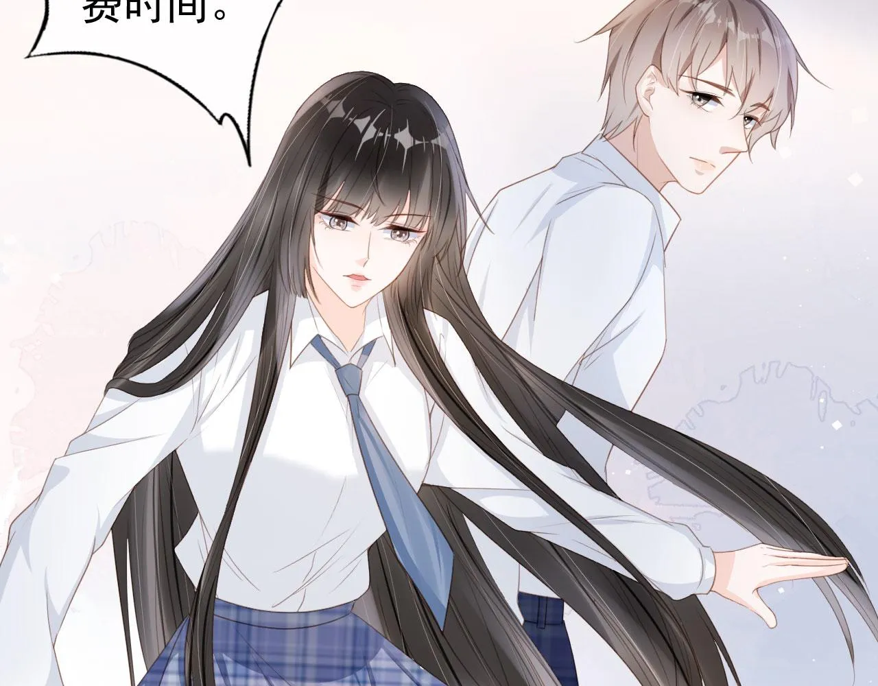 第31话 我保护你 第55页