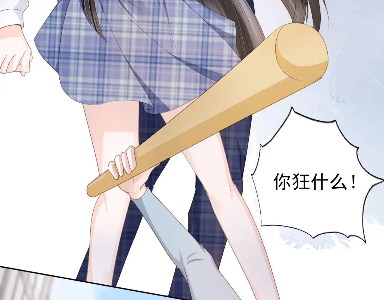 第31话 我保护你 第56页