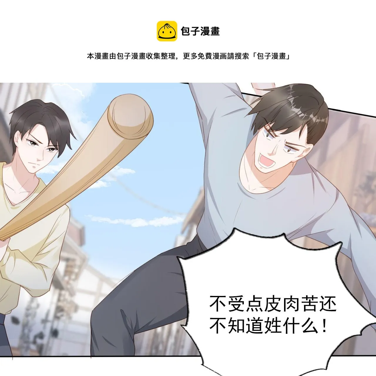 第31话 我保护你 第57页