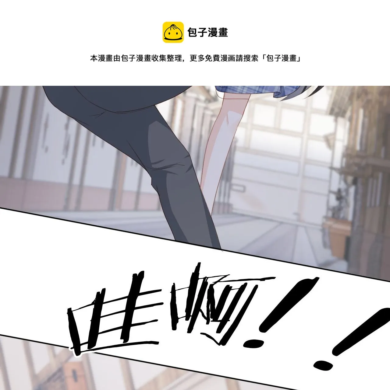 第31话 我保护你 第61页