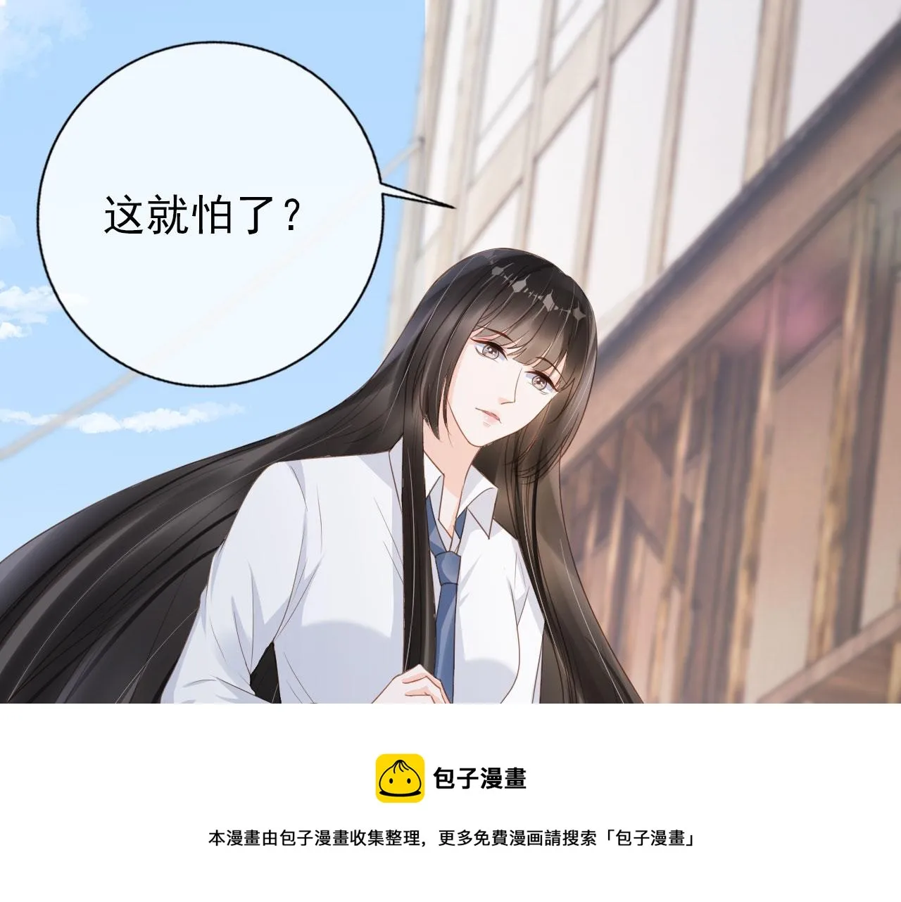 第31话 我保护你 第65页