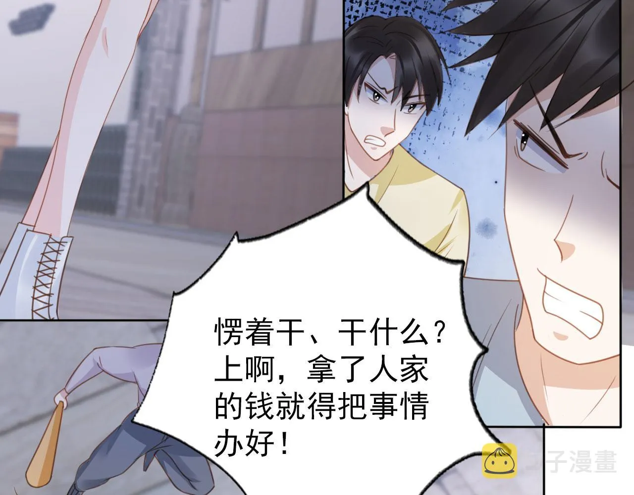 第31话 我保护你 第67页