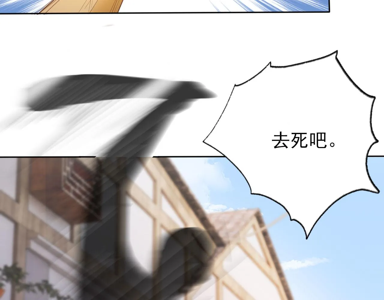 第31话 我保护你 第76页