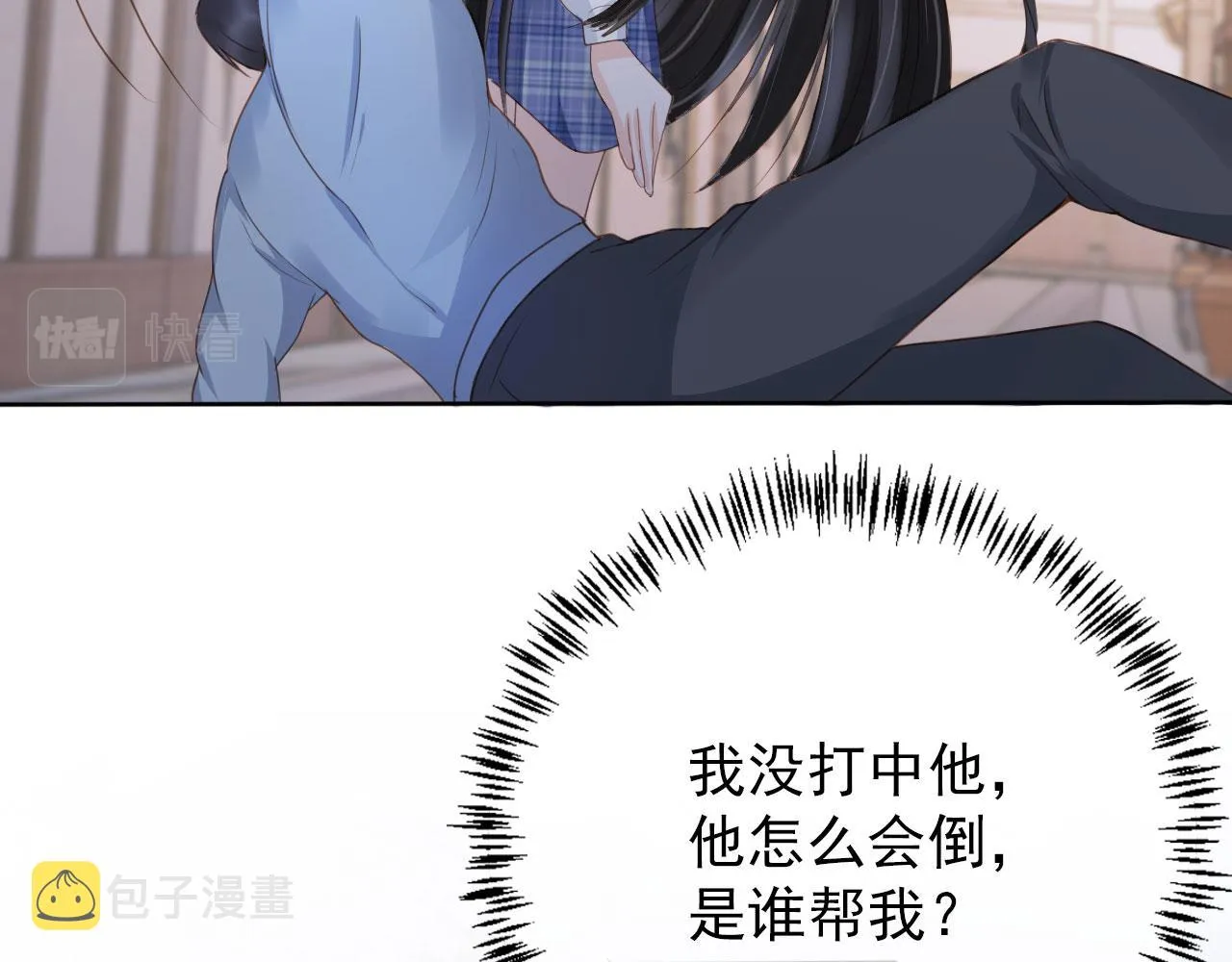 第31话 我保护你 第80页
