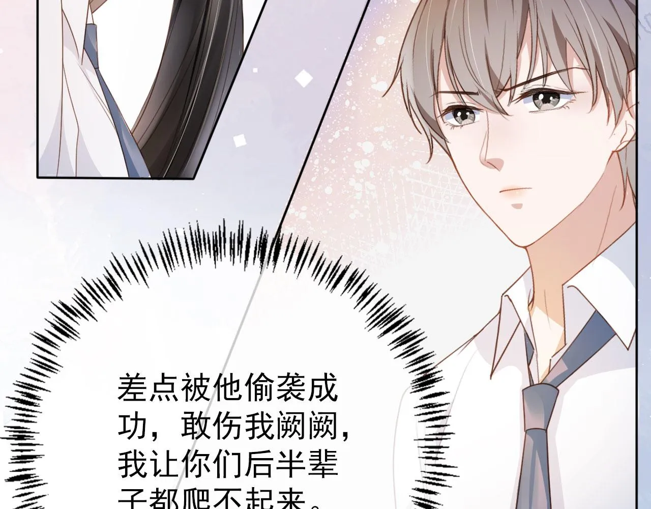 第31话 我保护你 第82页