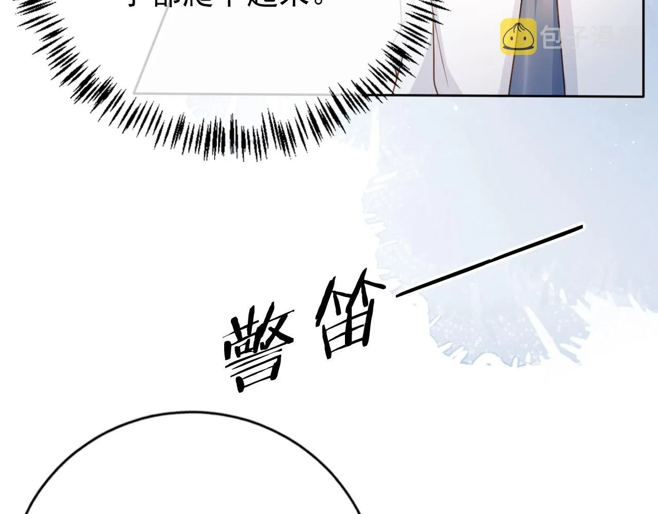 第31话 我保护你 第83页