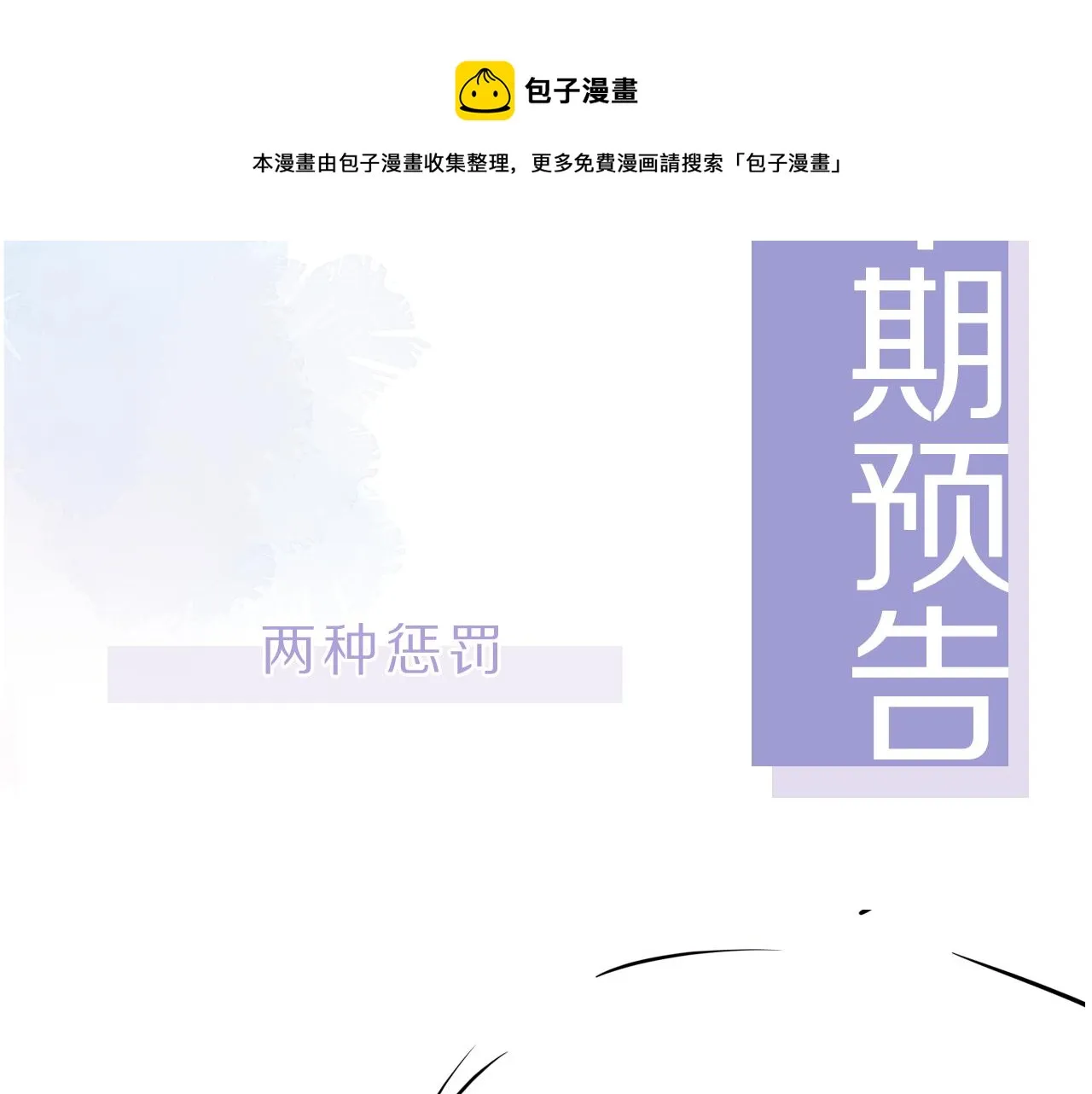 第31话 我保护你 第89页