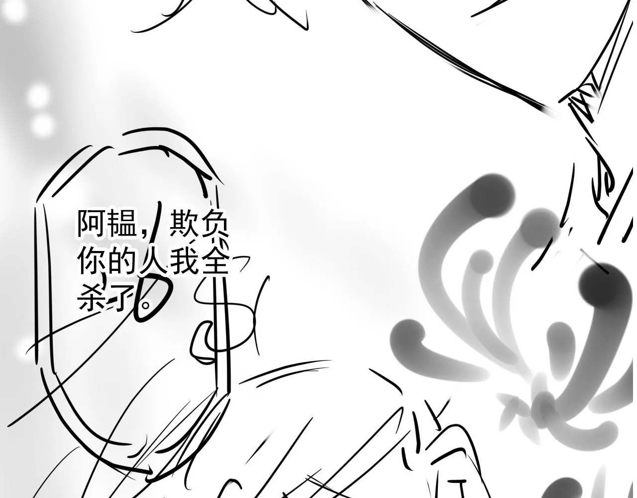 第31话 我保护你 第91页