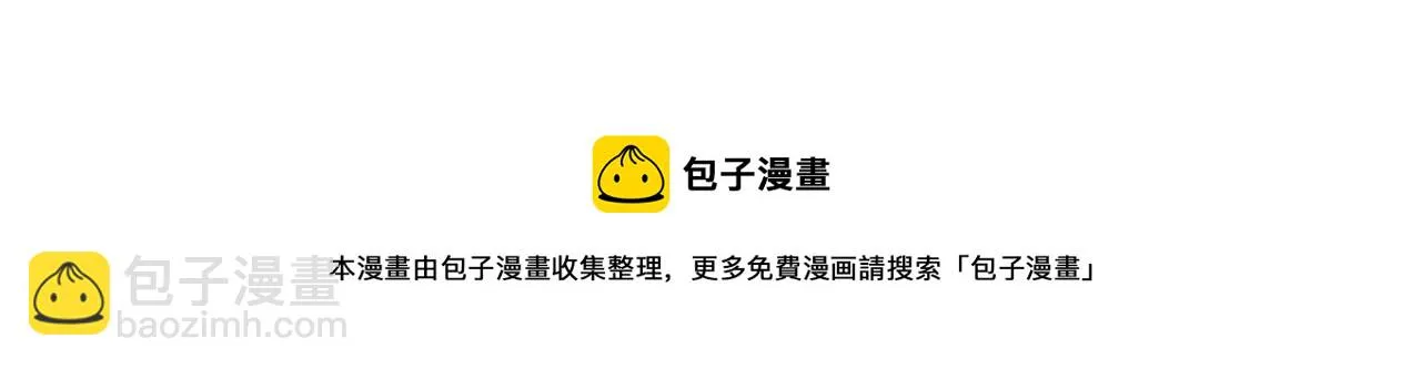 第31话 我保护你 第99页