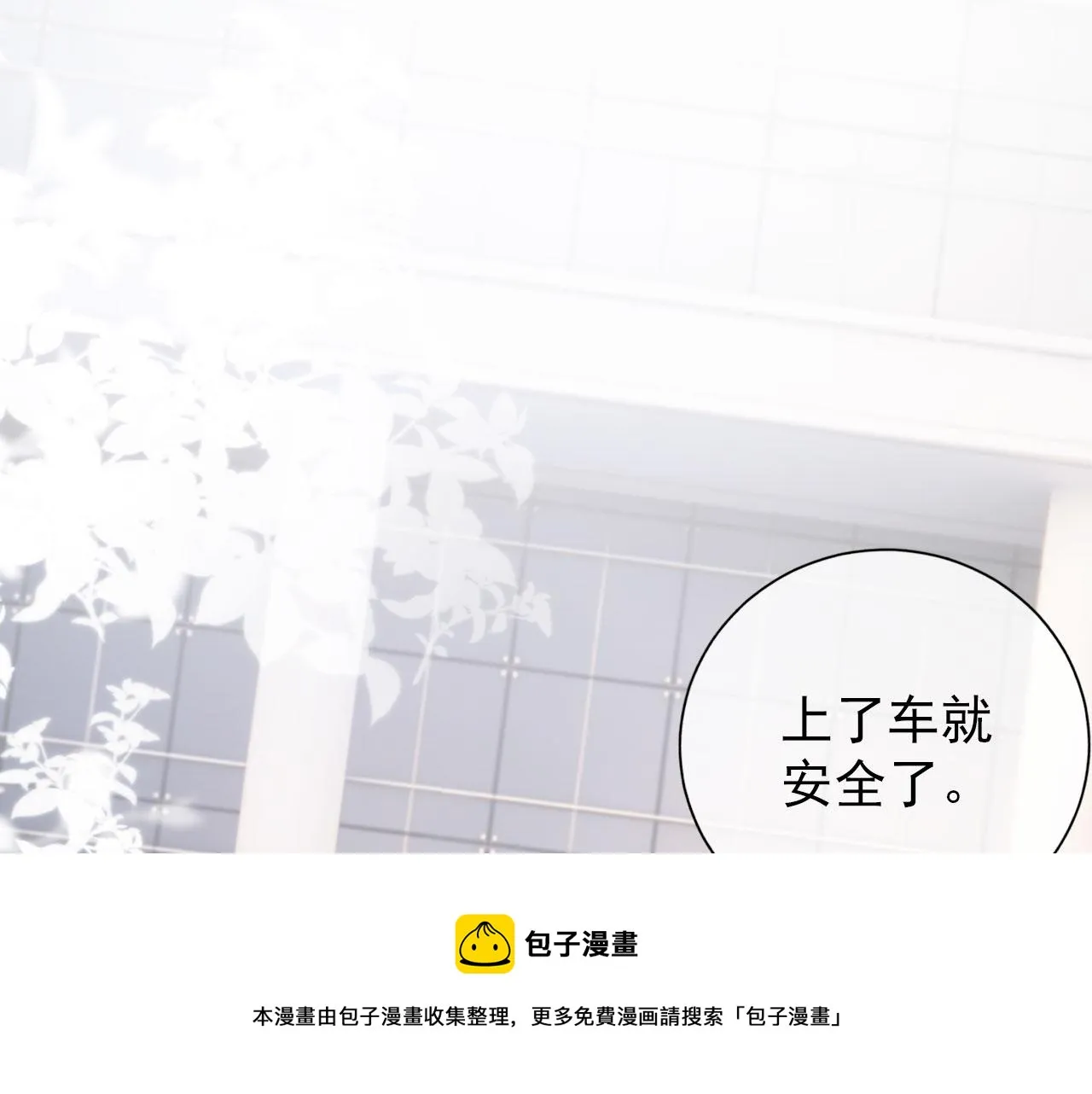 第30话 骑士与公主 第5页
