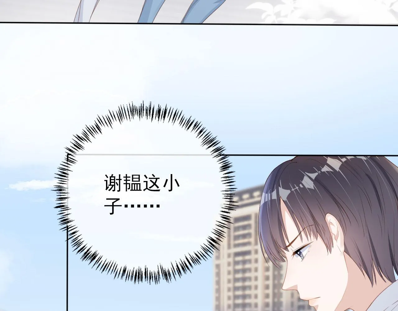 第30话 骑士与公主 第7页