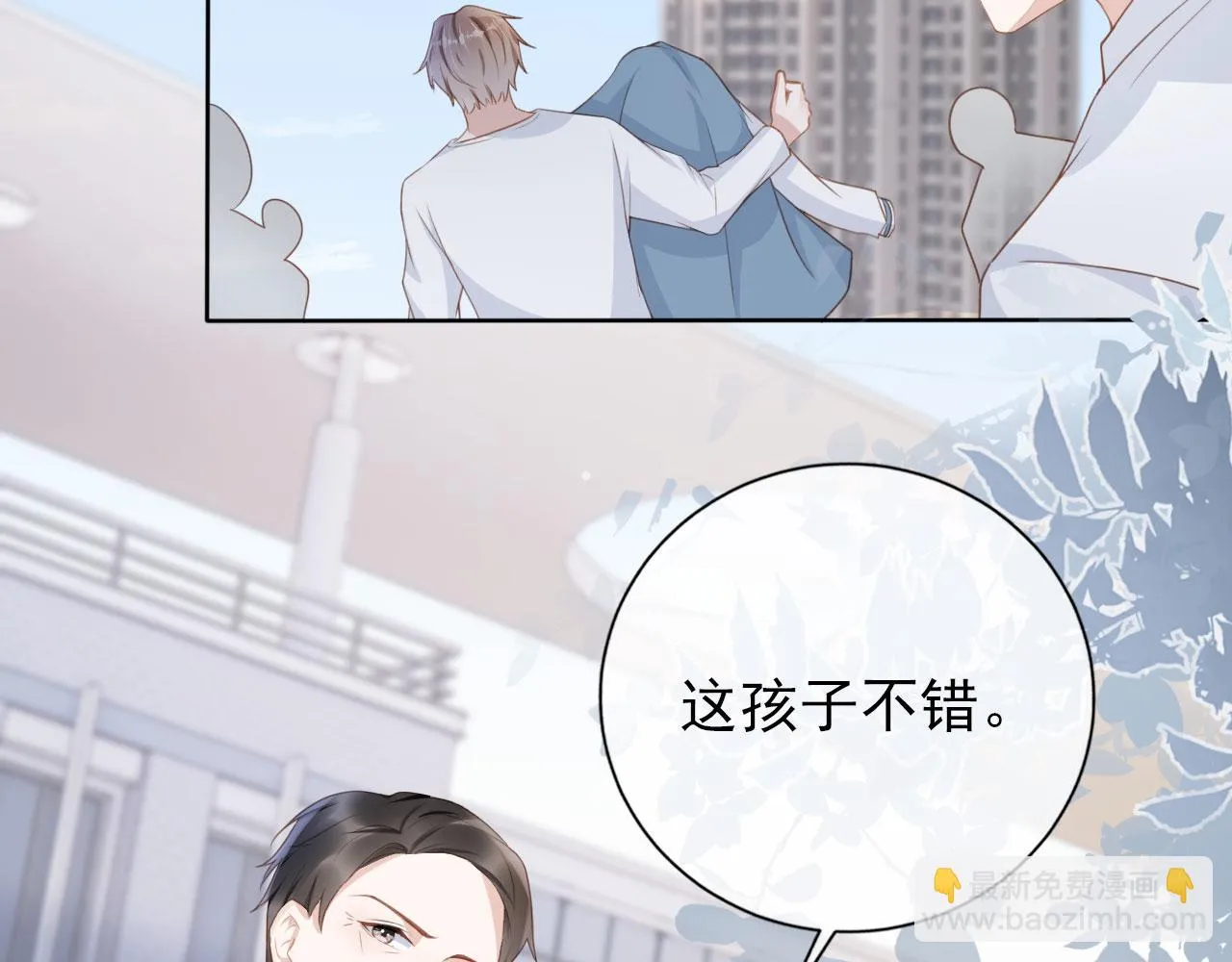 第30话 骑士与公主 第8页