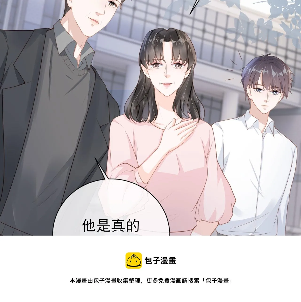 第30话 骑士与公主 第9页