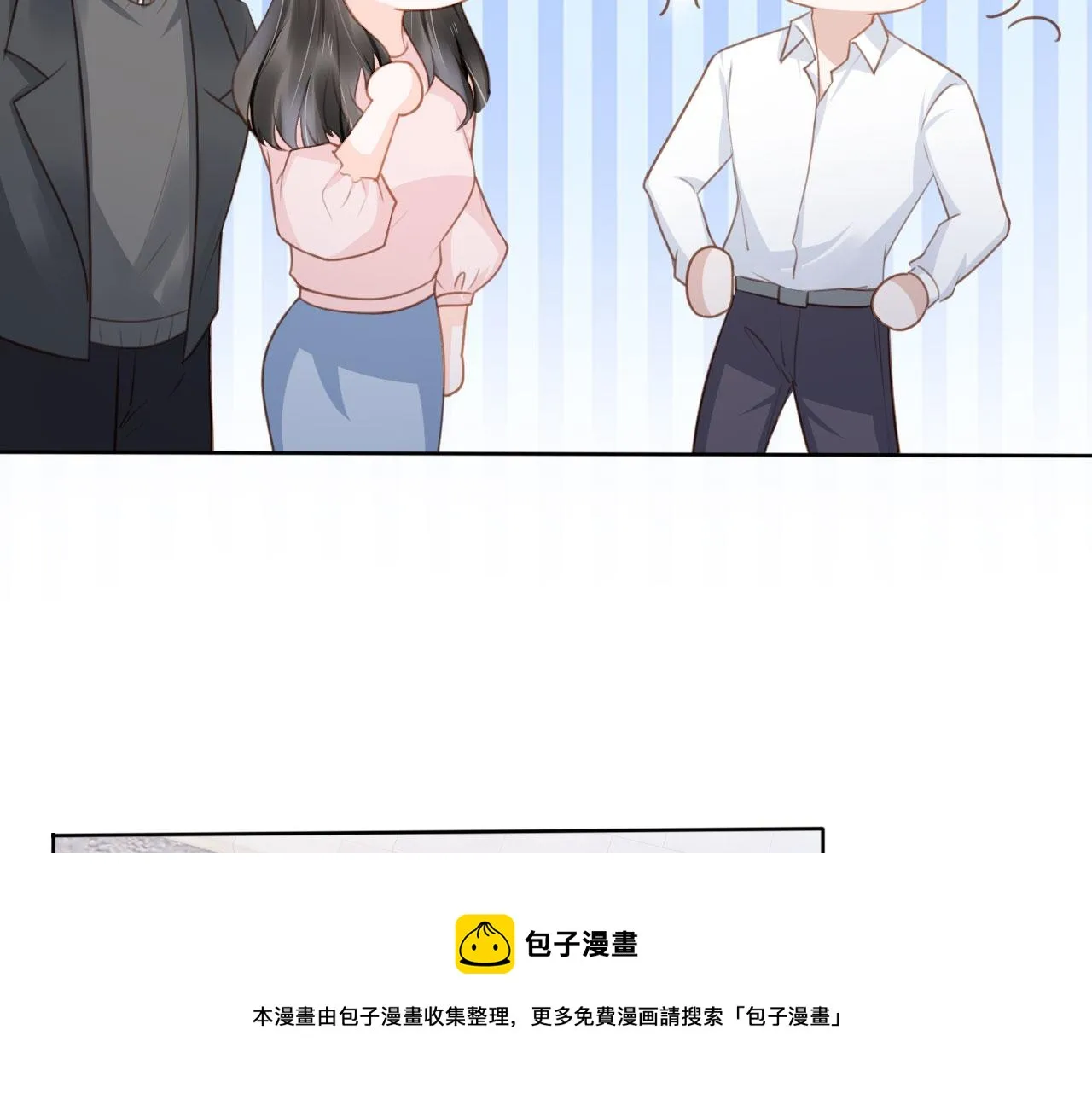 第30话 骑士与公主 第13页