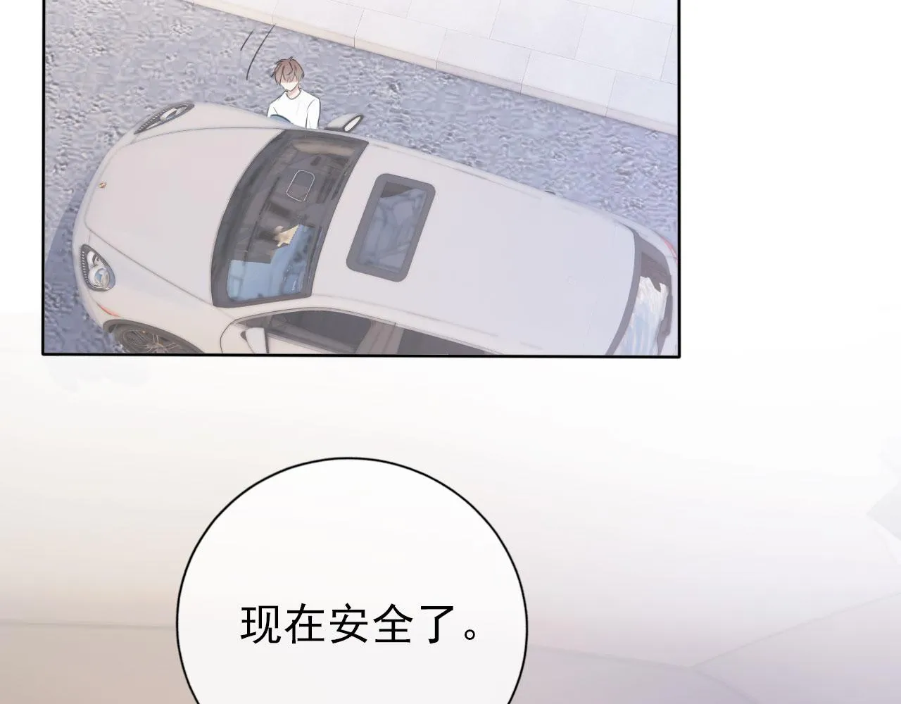 第30话 骑士与公主 第14页
