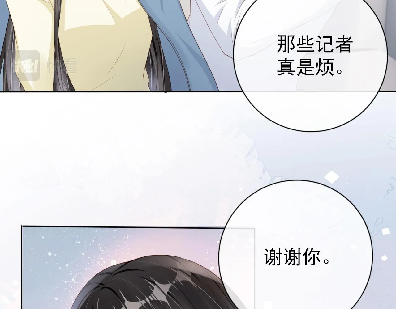 第30话 骑士与公主 第16页