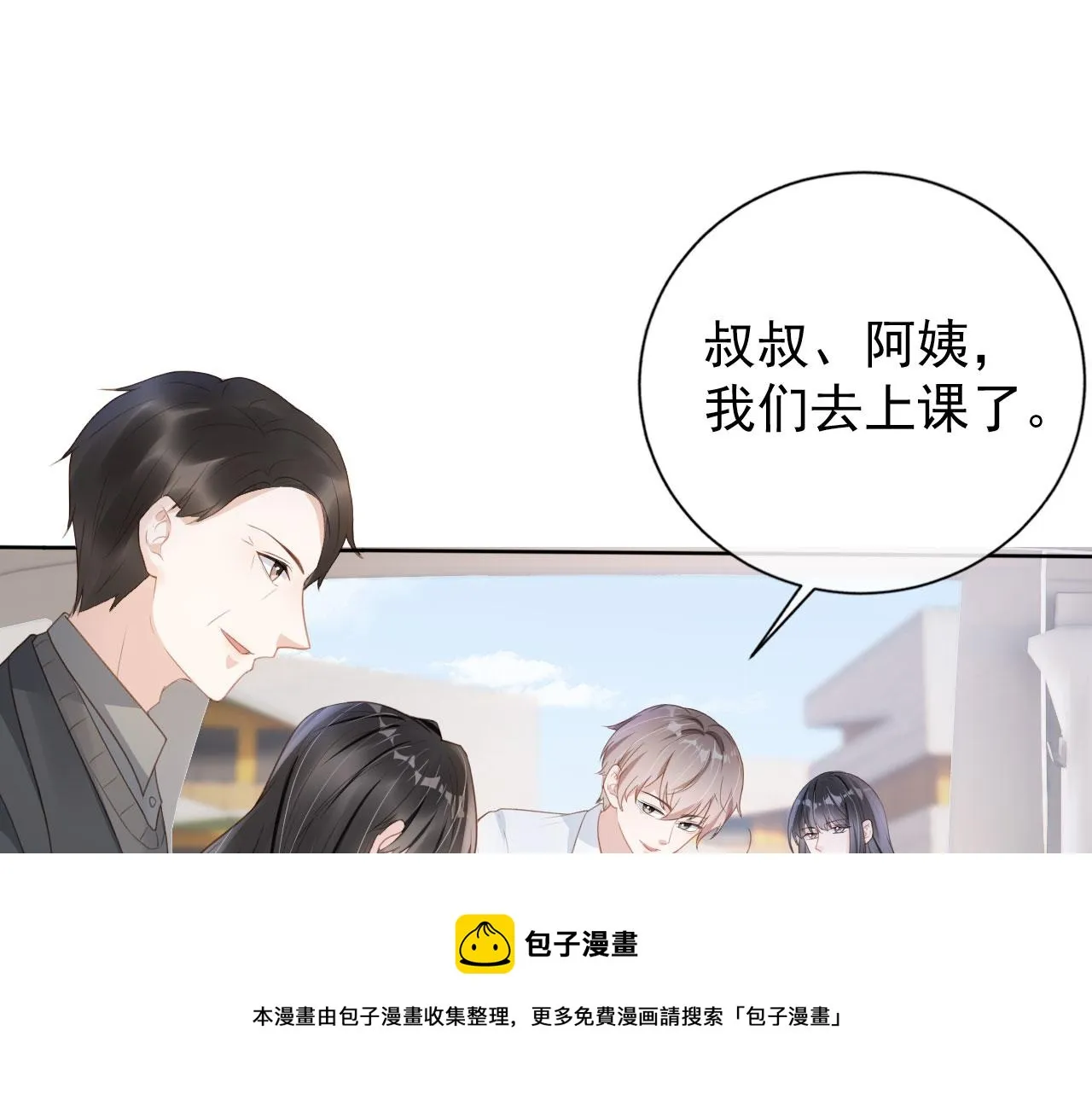 第30话 骑士与公主 第25页